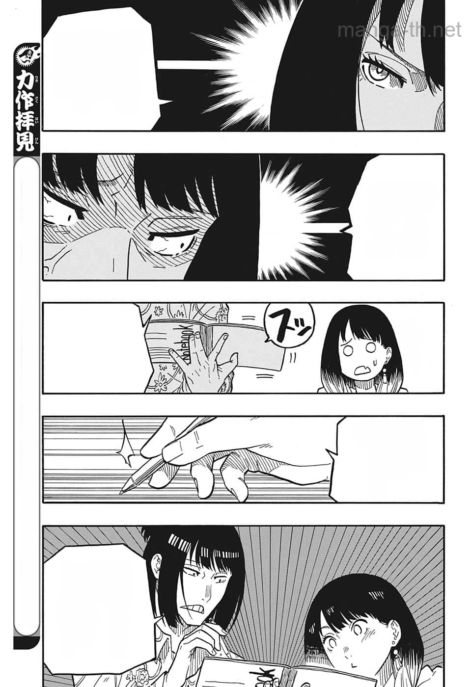 Akane-Banashi หน้า 9