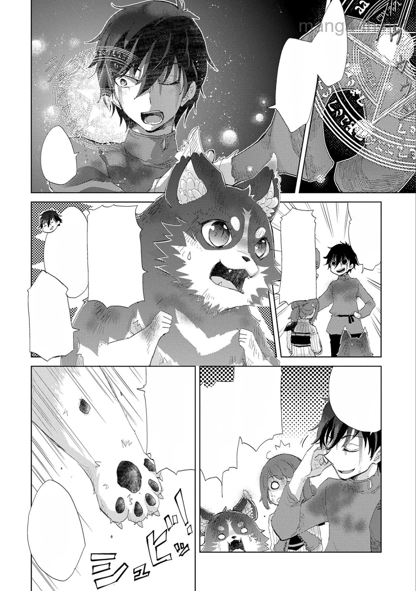Yuukyuu no Gusha Asley no, Kenja no Susume หน้า 2