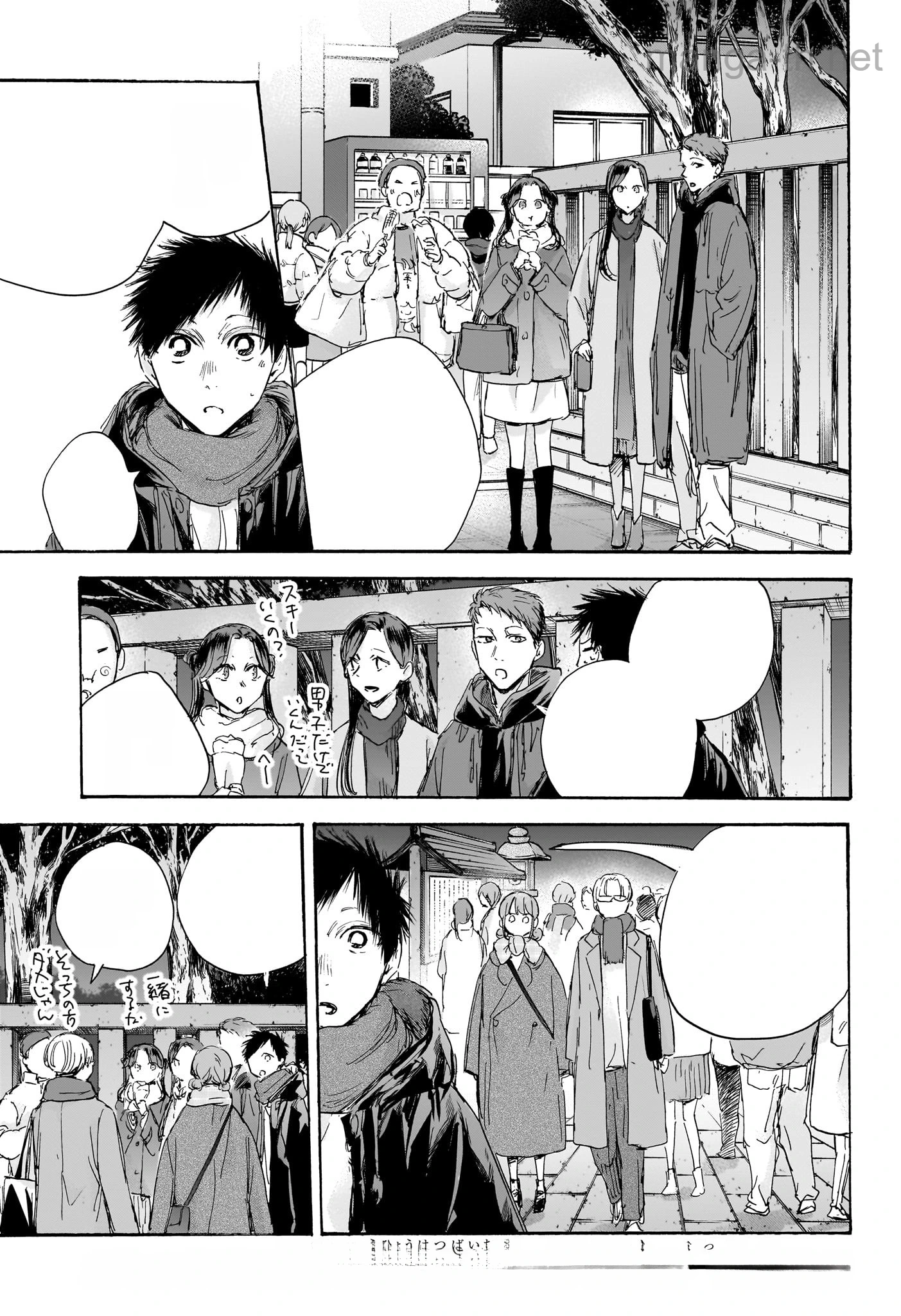 Ao no Hako หน้า 3