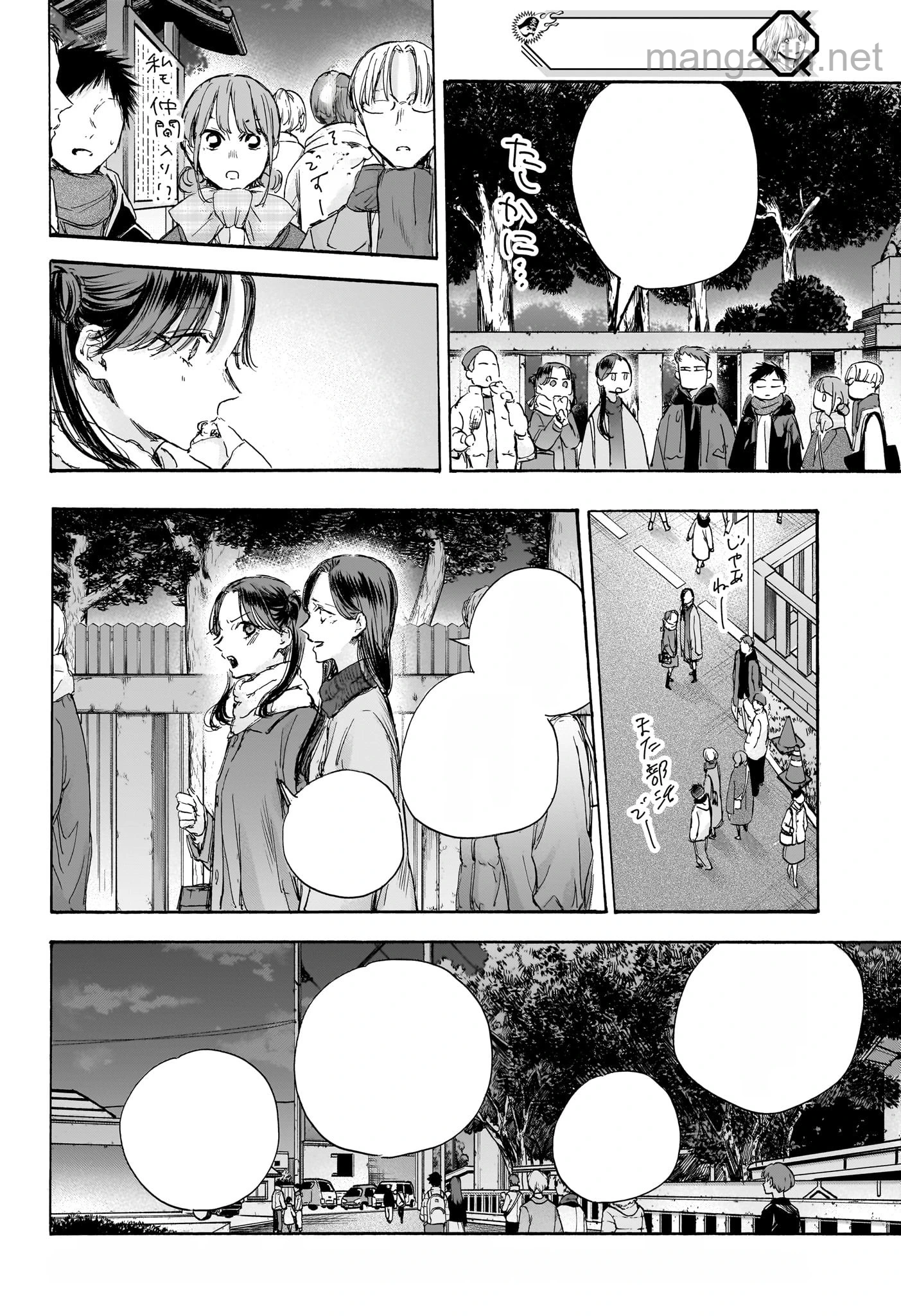 Ao no Hako หน้า 4