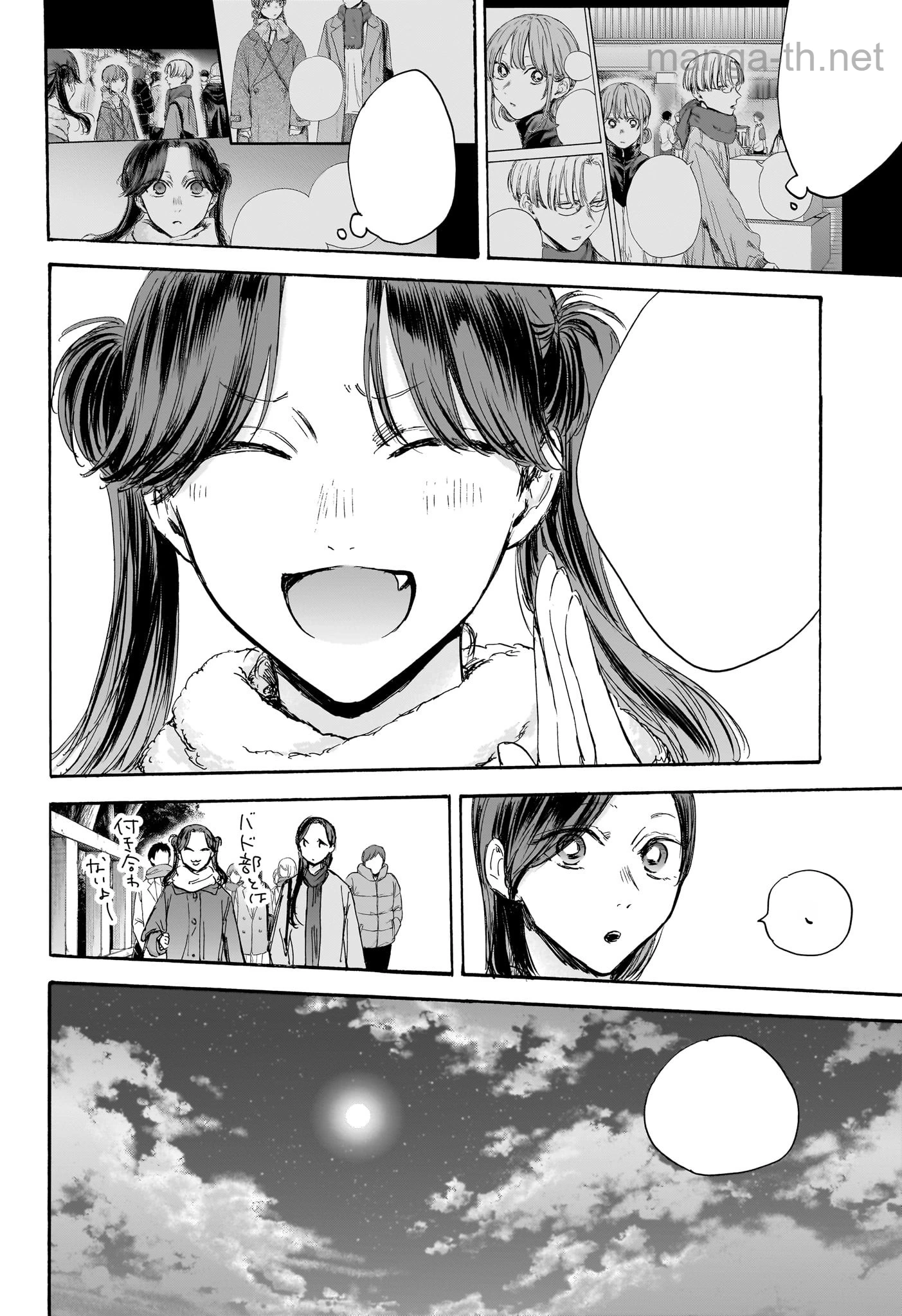 Ao no Hako หน้า 6