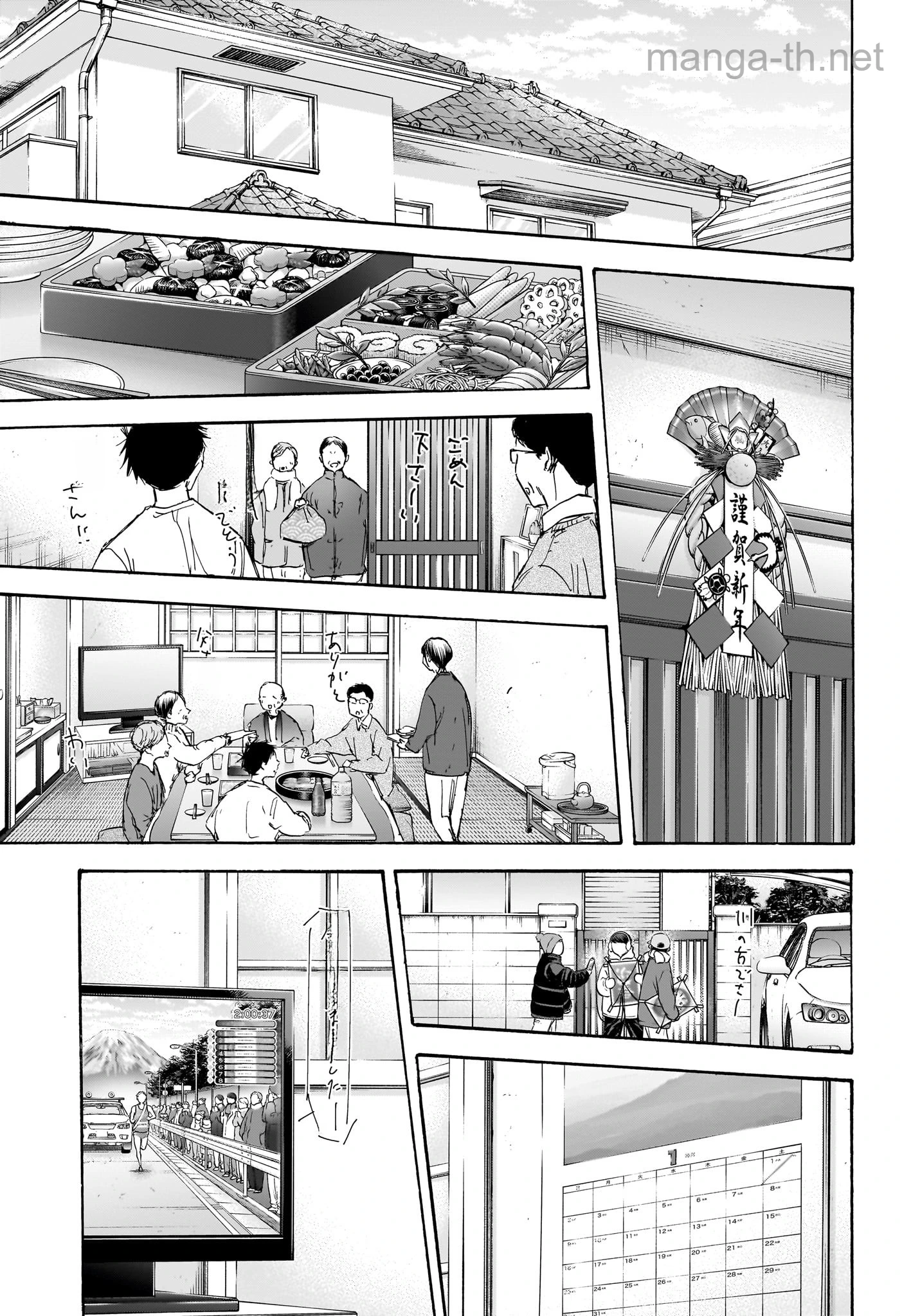 Ao no Hako หน้า 7