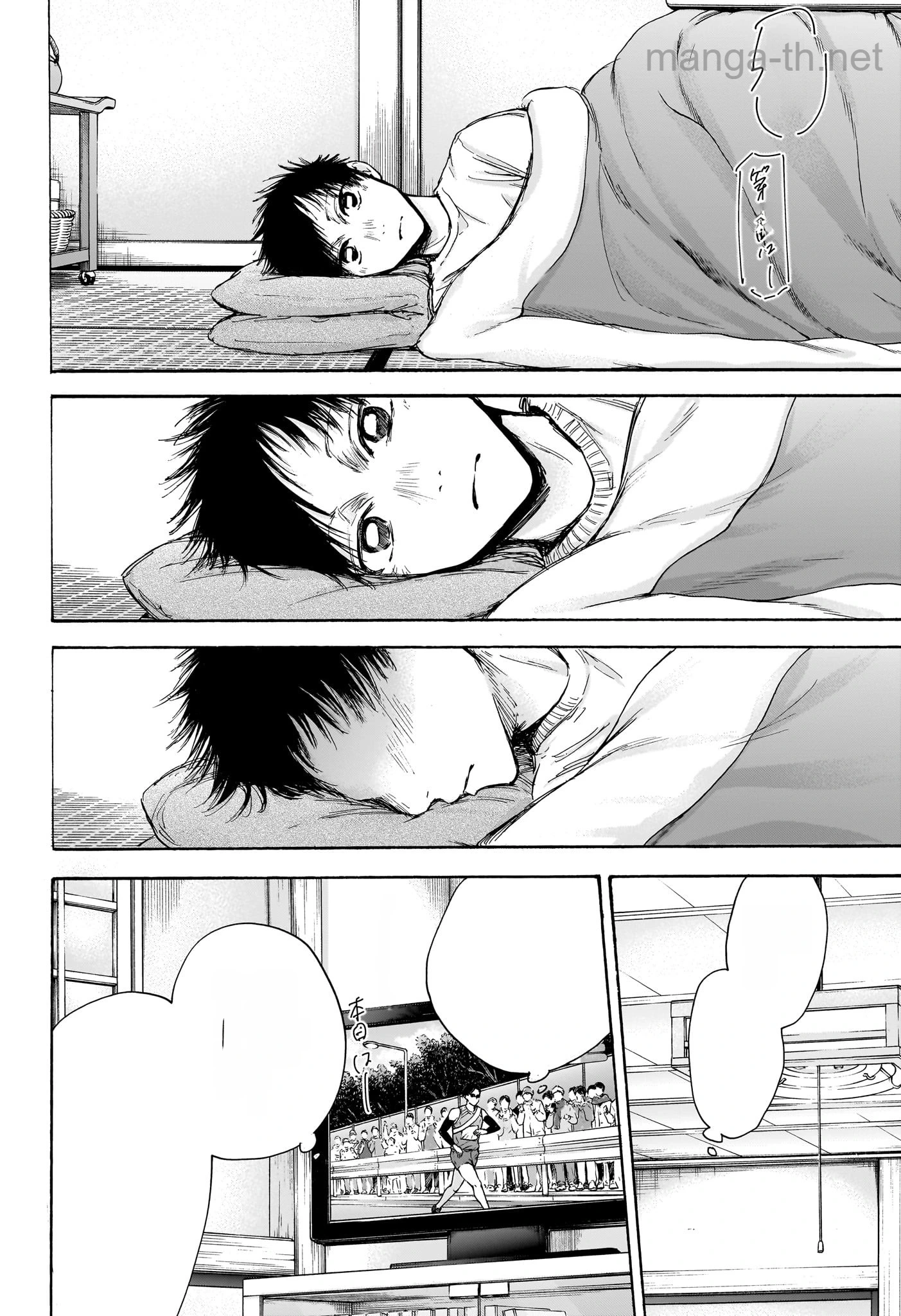 Ao no Hako หน้า 8