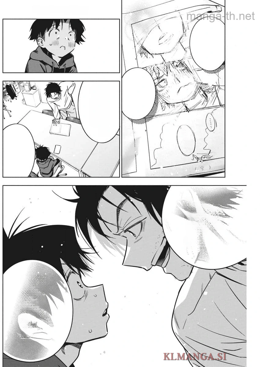 Kakunaru Ue wa หน้า 4