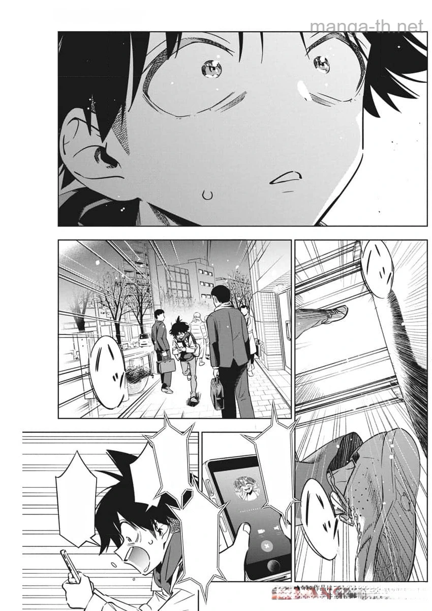 Kakunaru Ue wa หน้า 5
