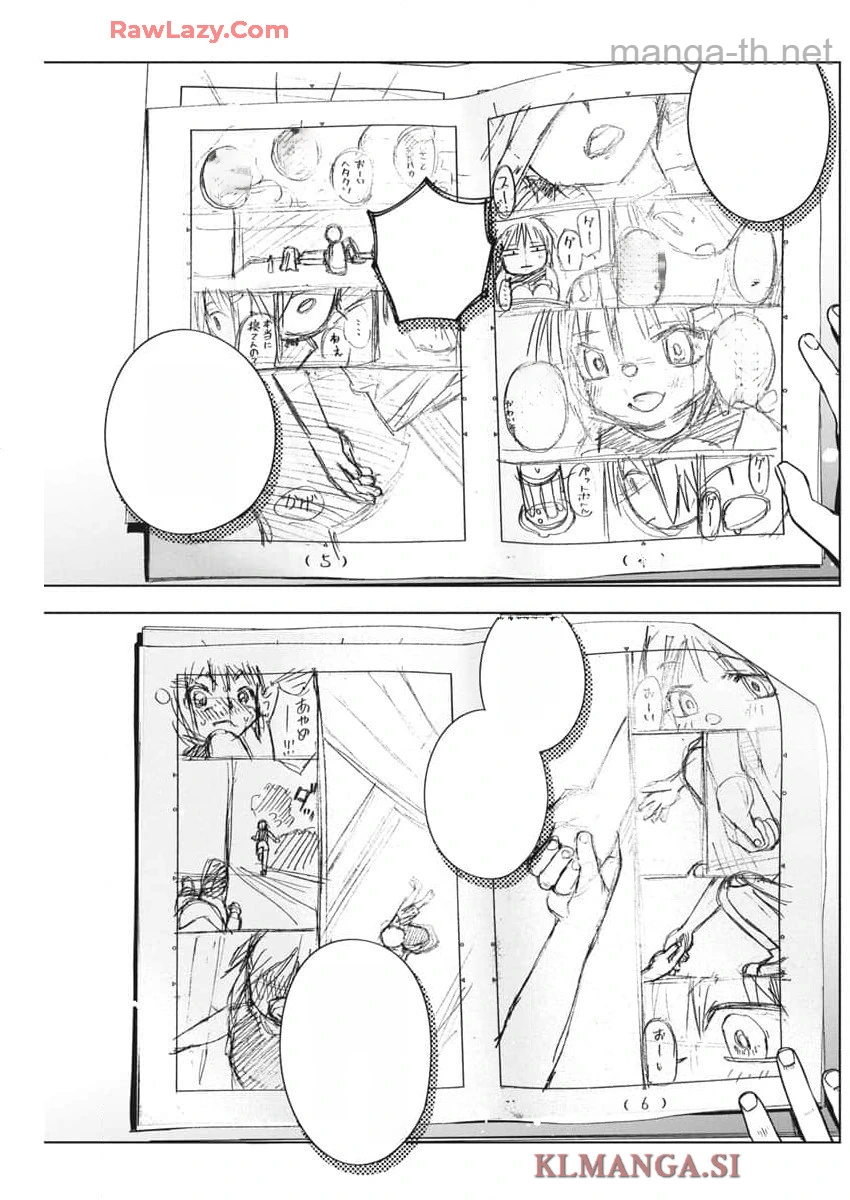Kakunaru Ue wa หน้า 3