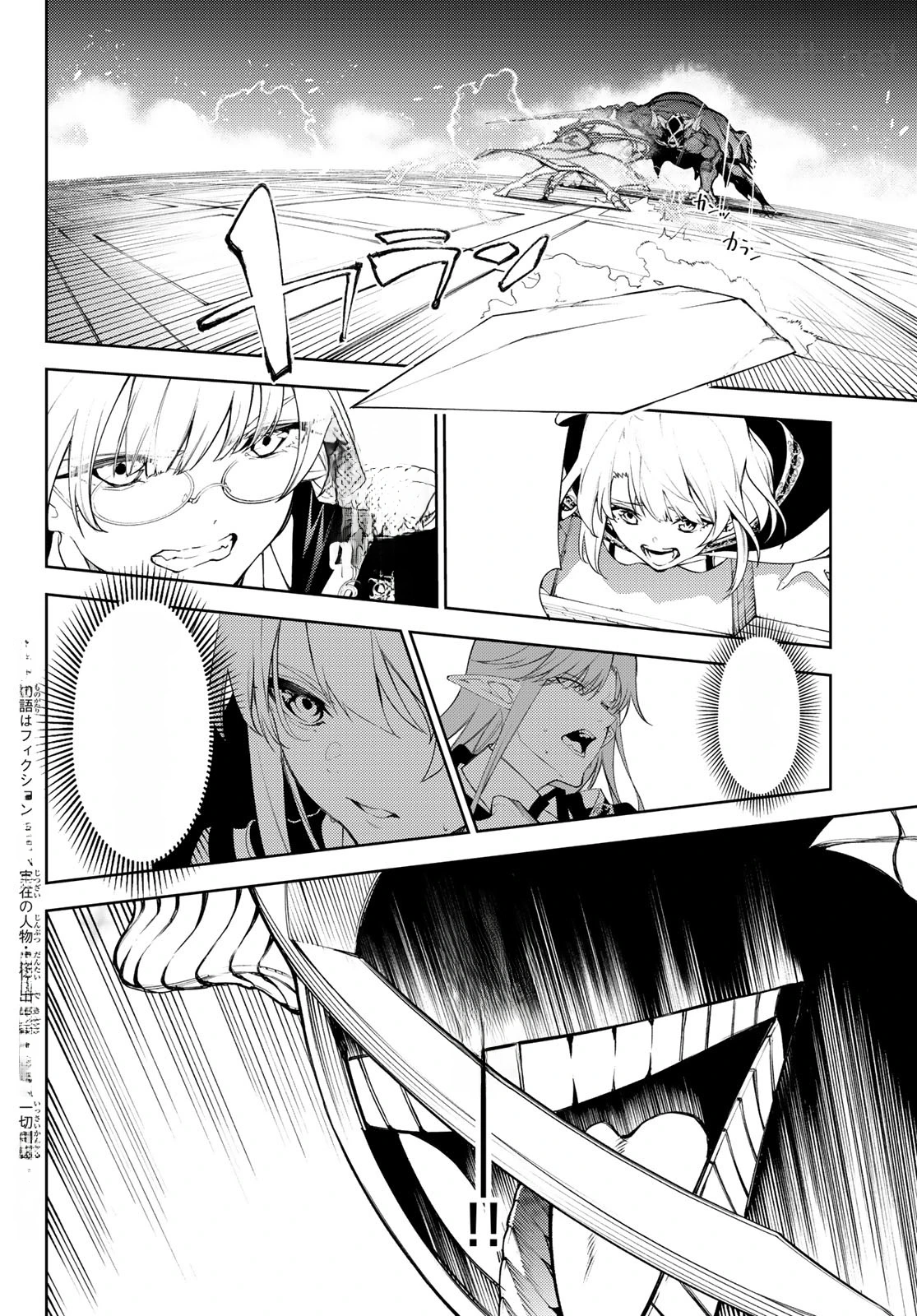 Tsue to Tsurugi no Wistoria หน้า 2