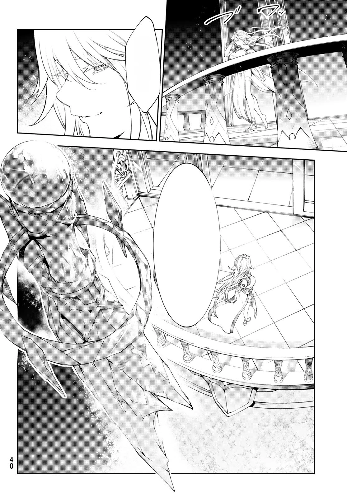 Tsue to Tsurugi no Wistoria หน้า 6