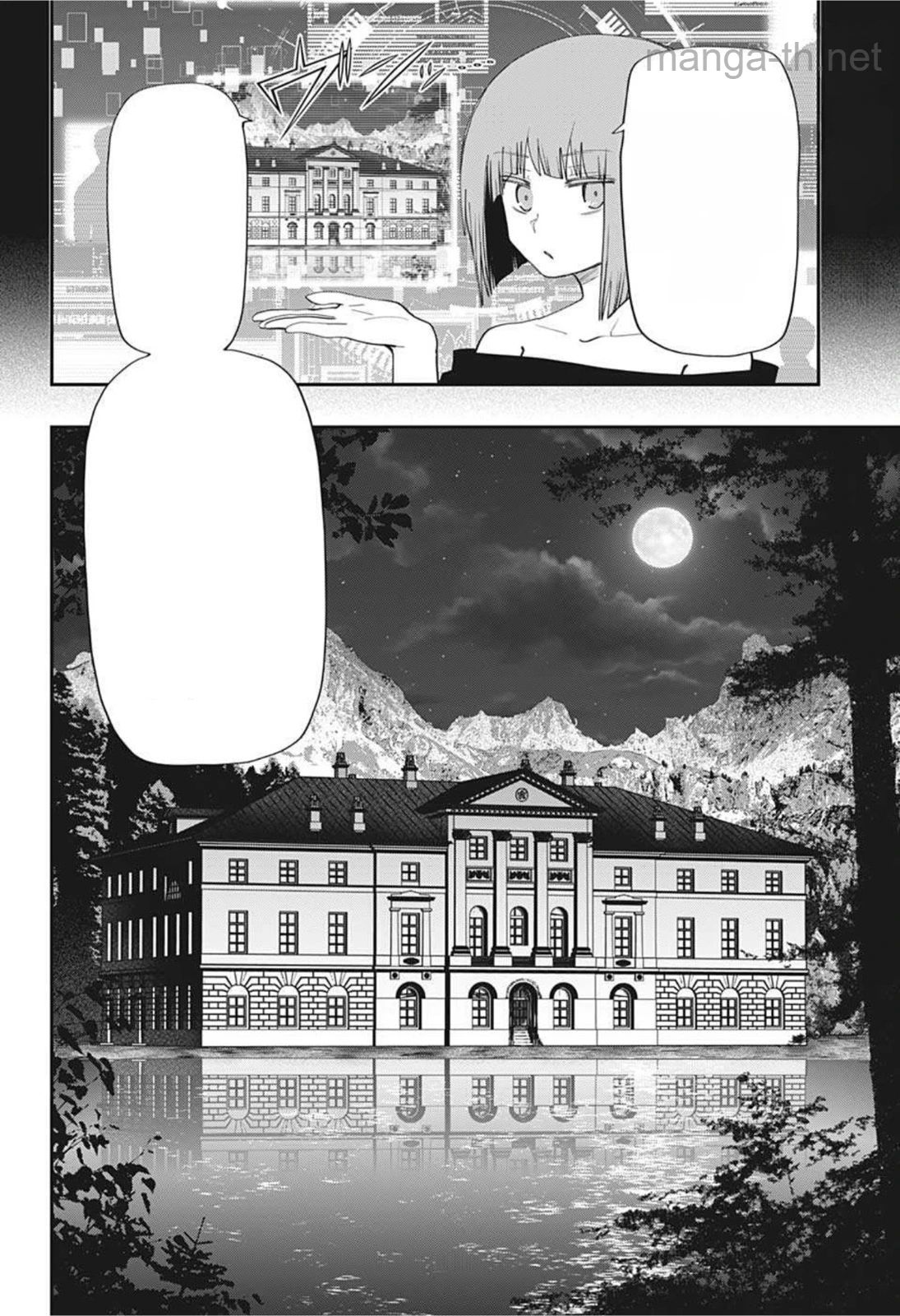 Yozakura-san Chi no Daisakusen หน้า 2