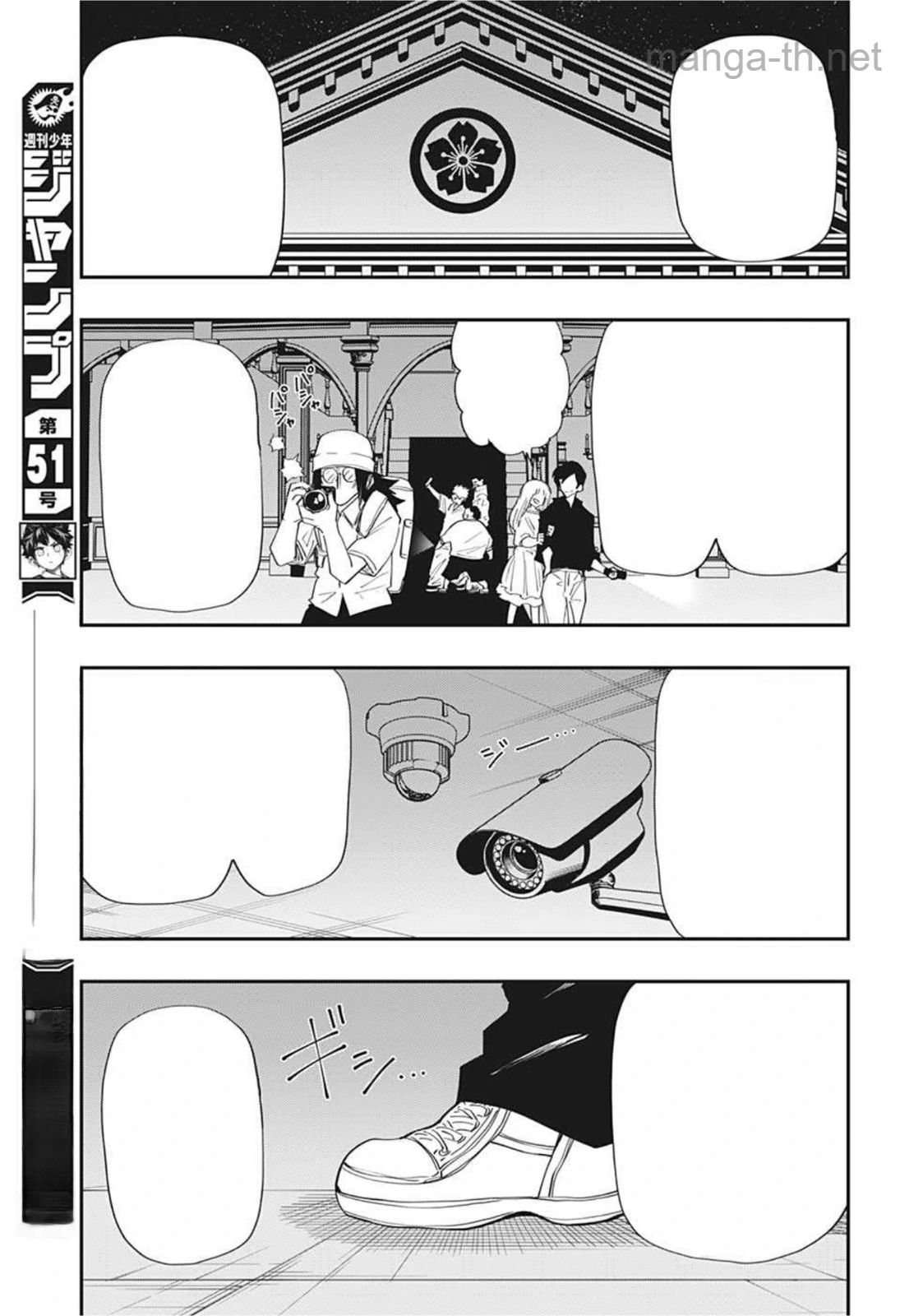 Yozakura-san Chi no Daisakusen หน้า 3