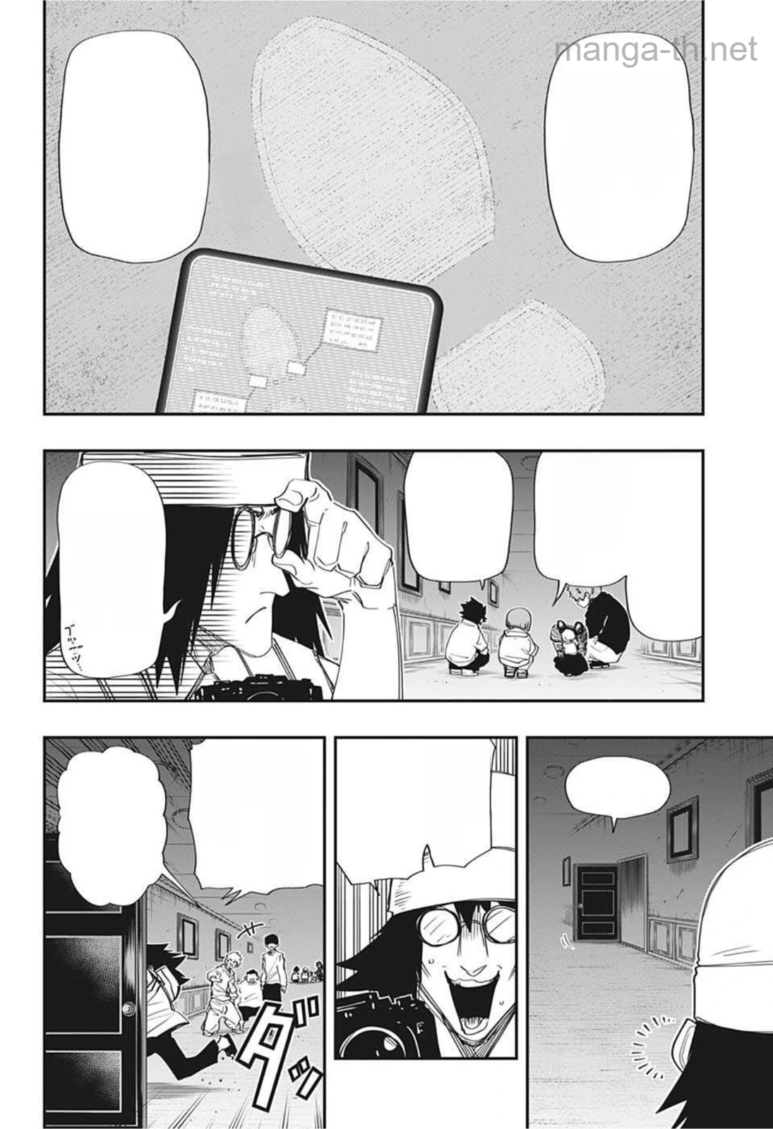 Yozakura-san Chi no Daisakusen หน้า 8