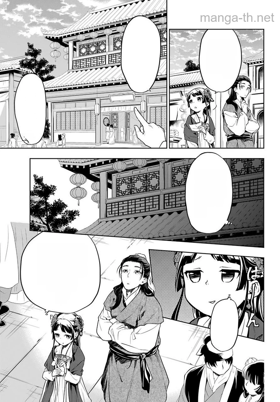 Kusuriya no Hitorigoto หน้า 7