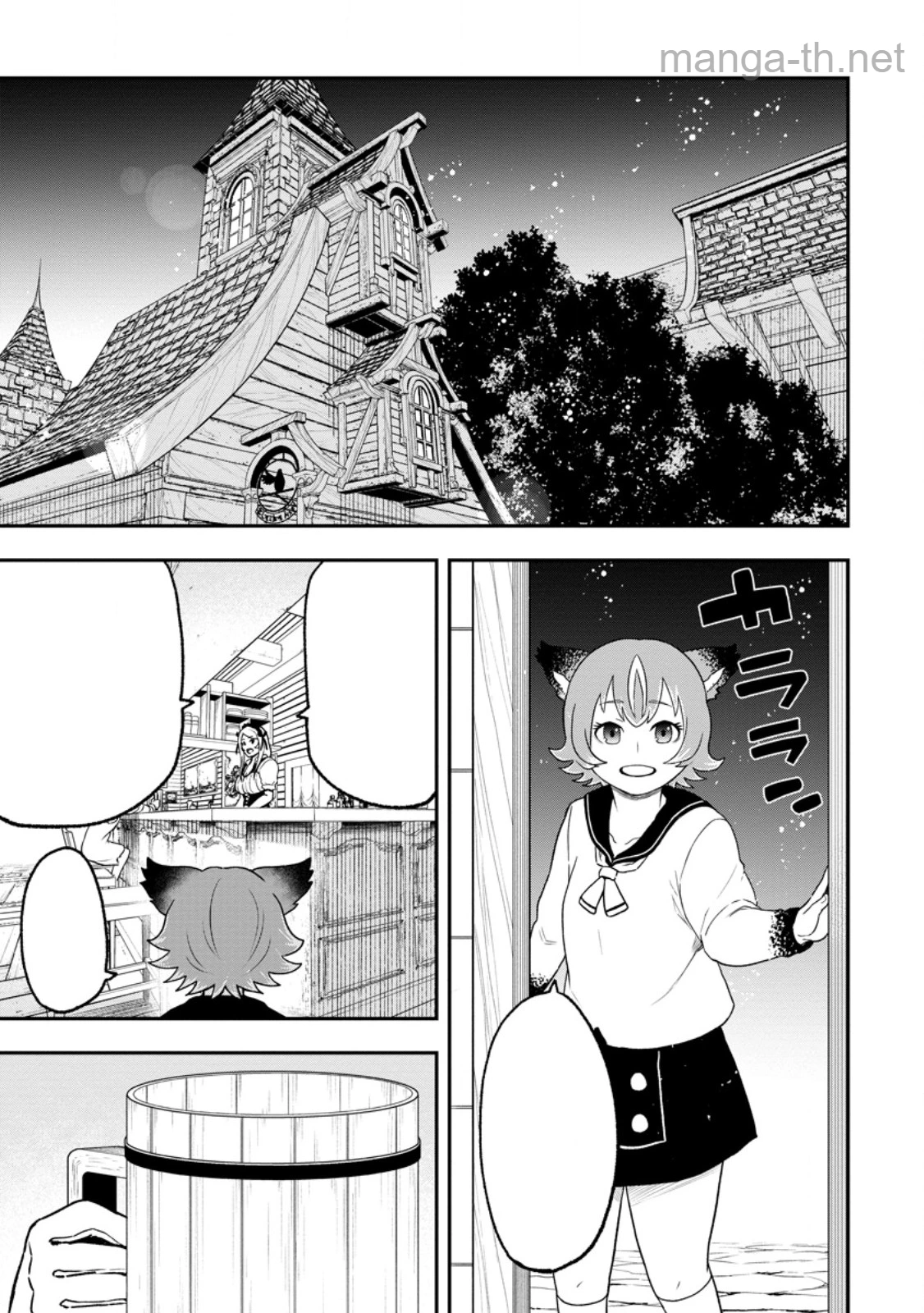 Zatsuyou Fuyojutsushi ga Jibun no Saikyou ni Kidzuku made หน้า 1