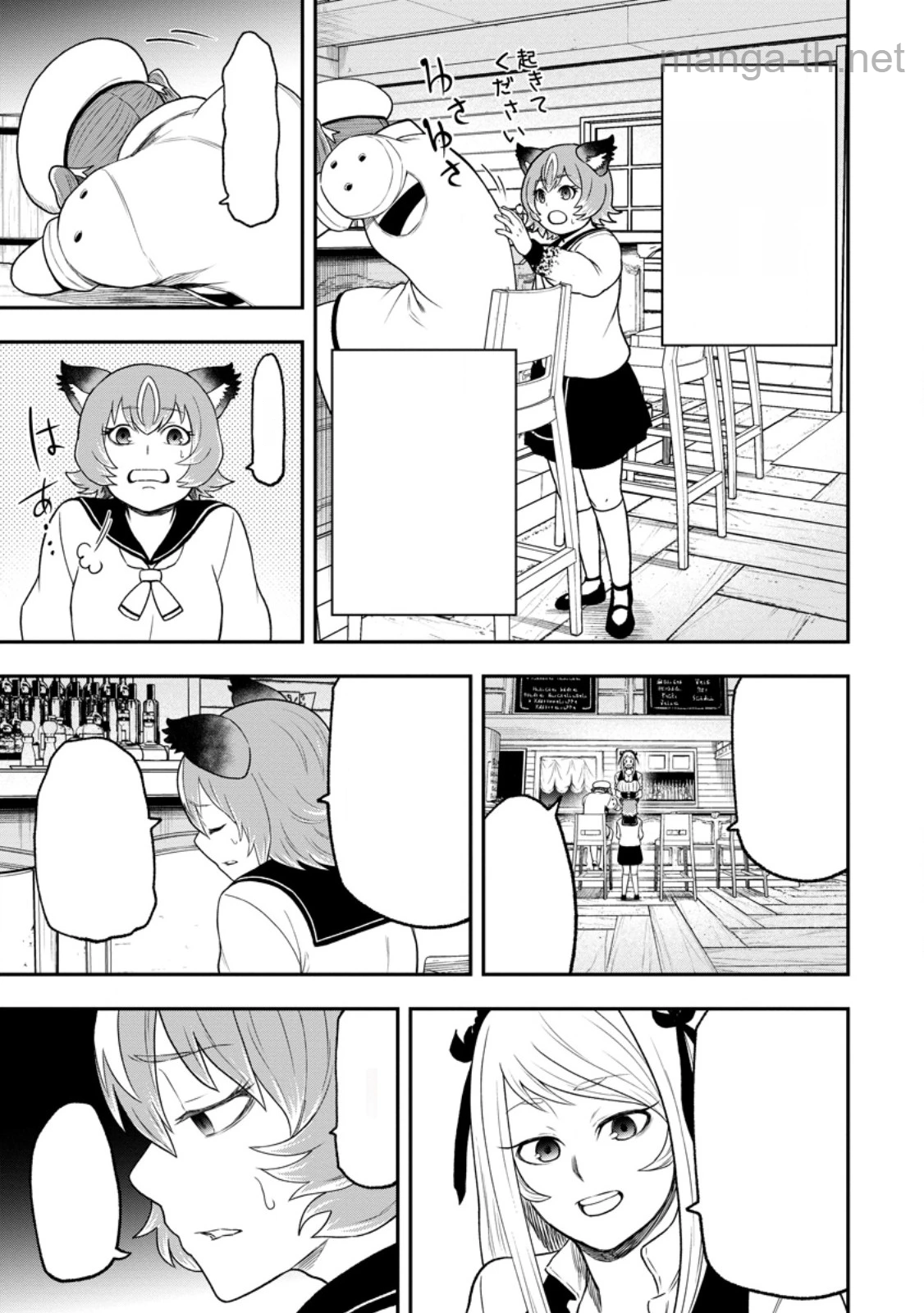 Zatsuyou Fuyojutsushi ga Jibun no Saikyou ni Kidzuku made หน้า 3