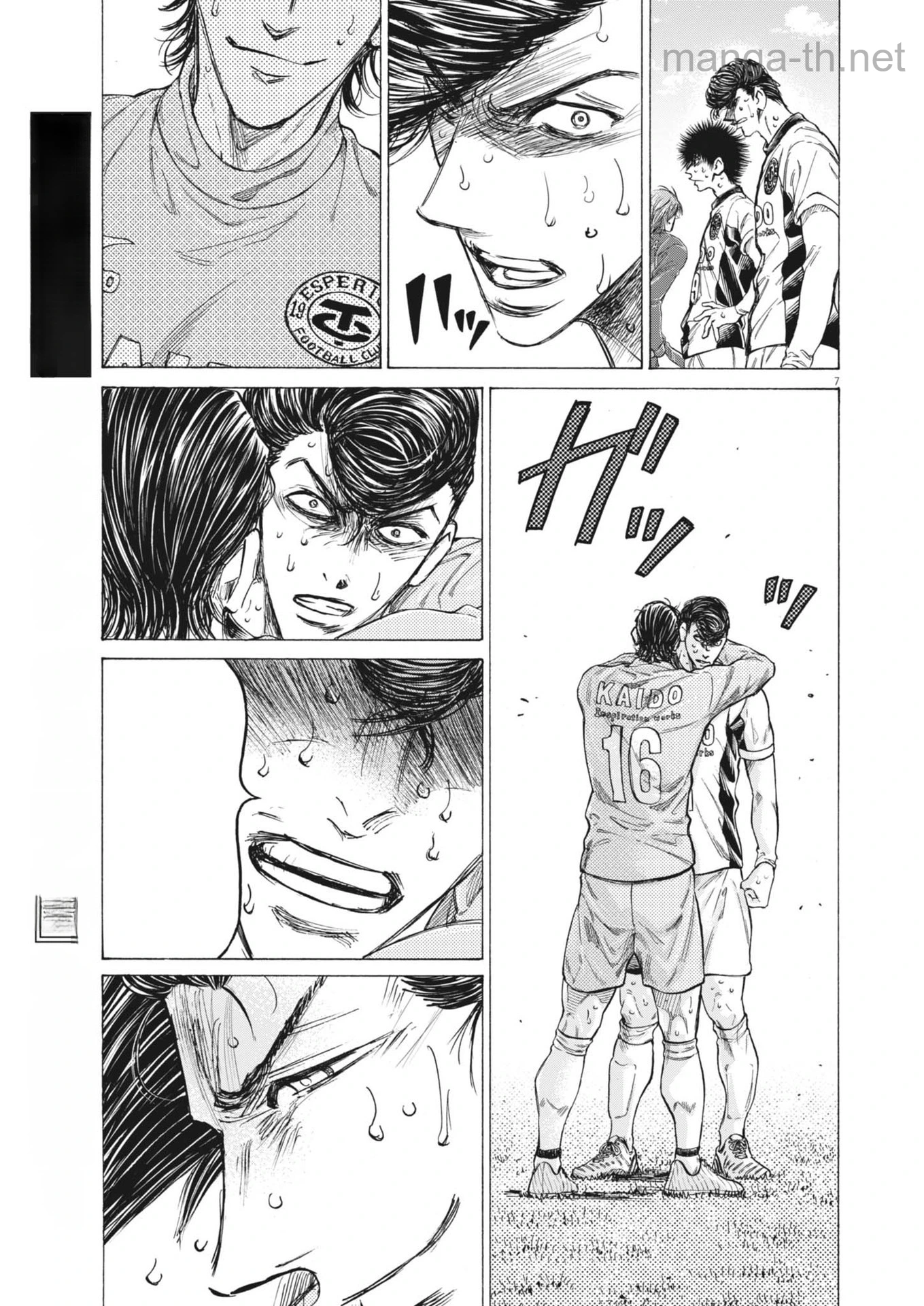 Ao Ashi หน้า 7