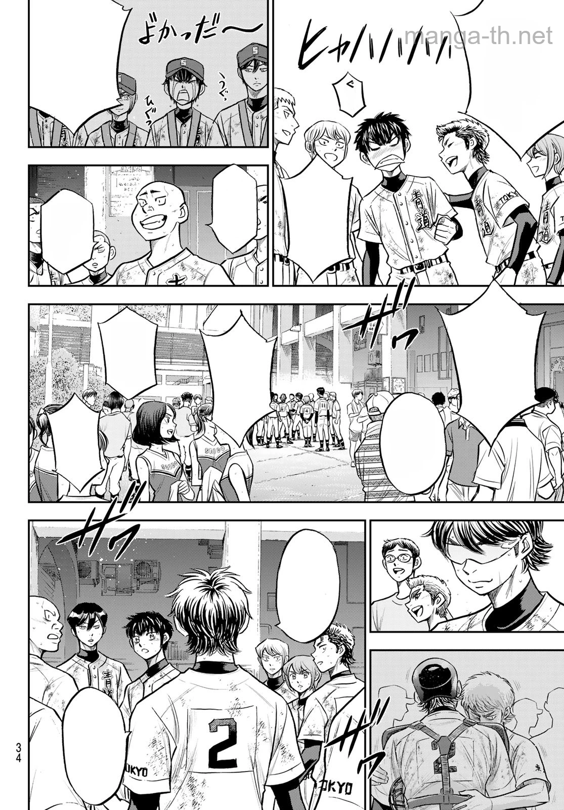 Daiya no A – Act II หน้า 4
