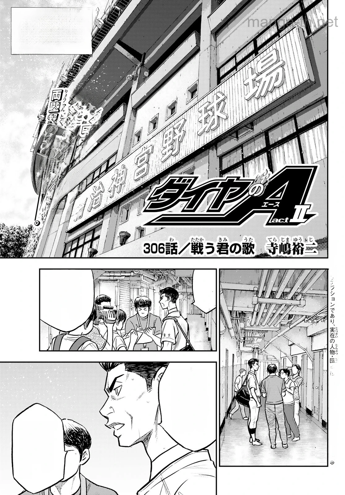Daiya no A – Act II หน้า 1