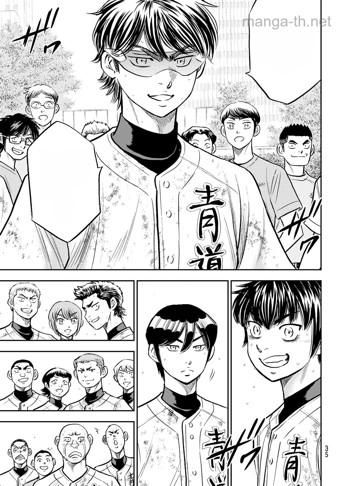 Daiya no A – Act II หน้า 5