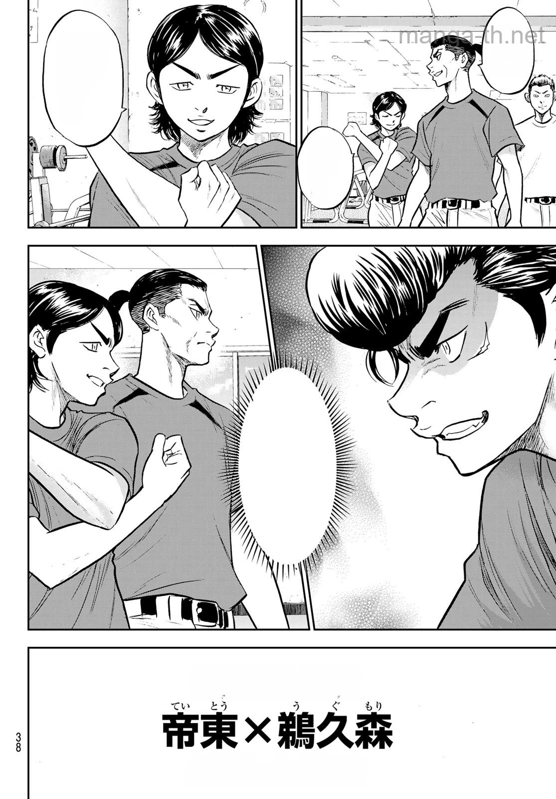 Daiya no A – Act II หน้า 8