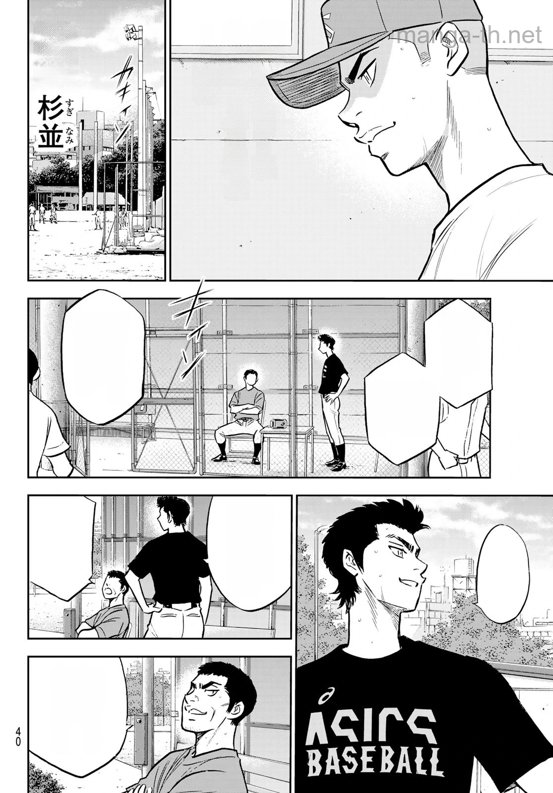 Daiya no A – Act II หน้า 10