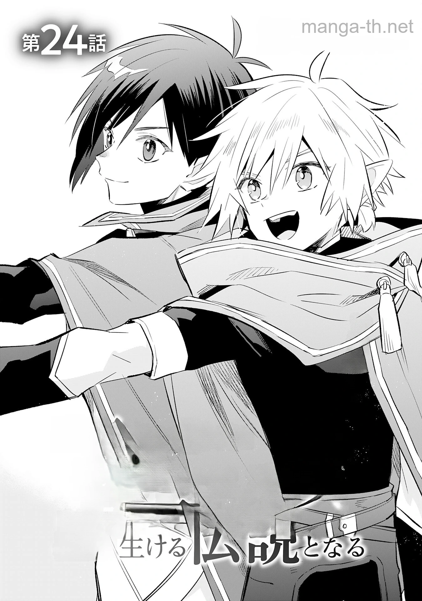 Majutsu wo Kiwamete Tabi ni Deta Tensei Elf, Moteamashita Jumyou de Ikeru Densetsu to naru หน้า 1