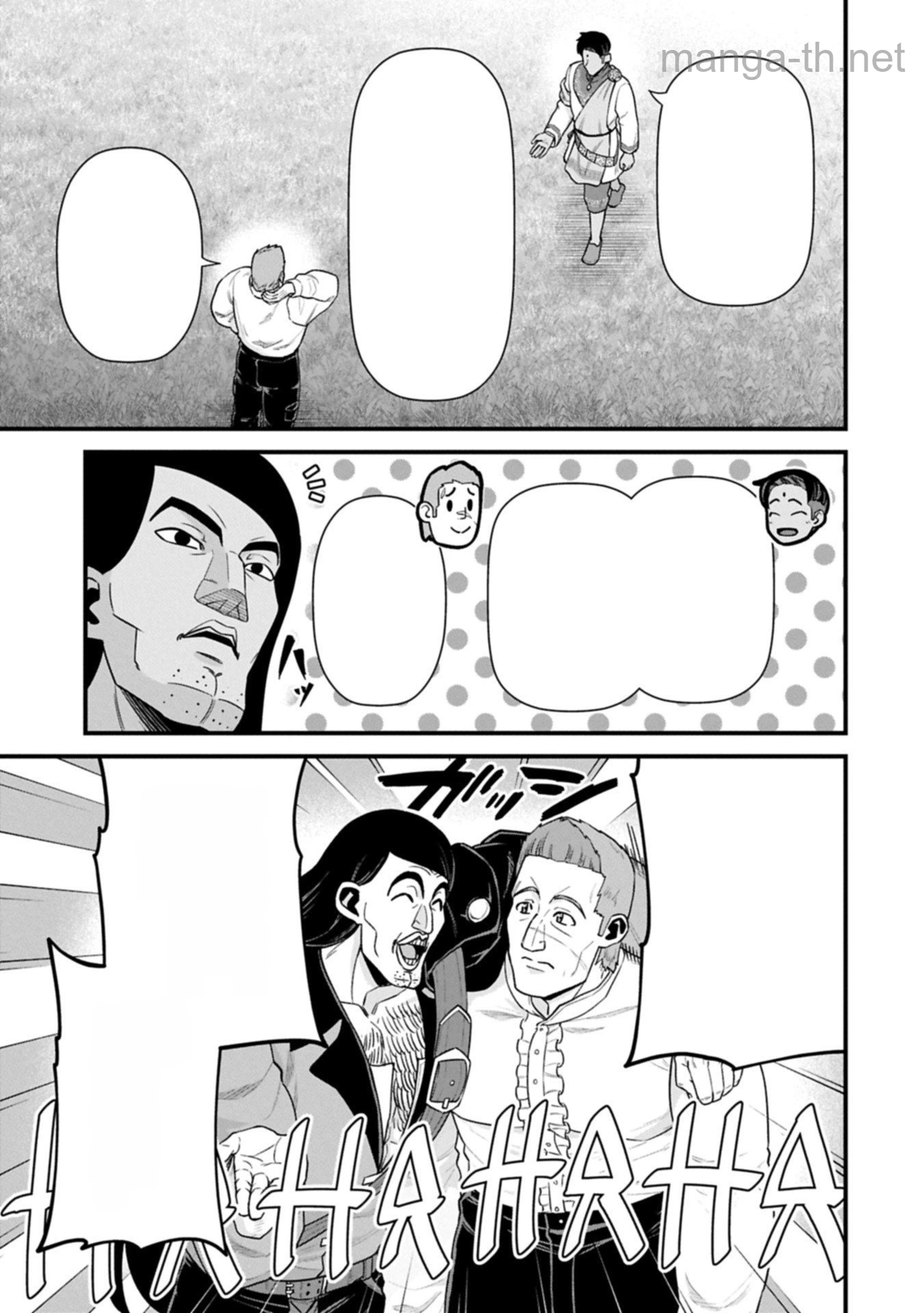 Ryoumin 0-nin Start no Henkyou Ryoushusama หน้า 3