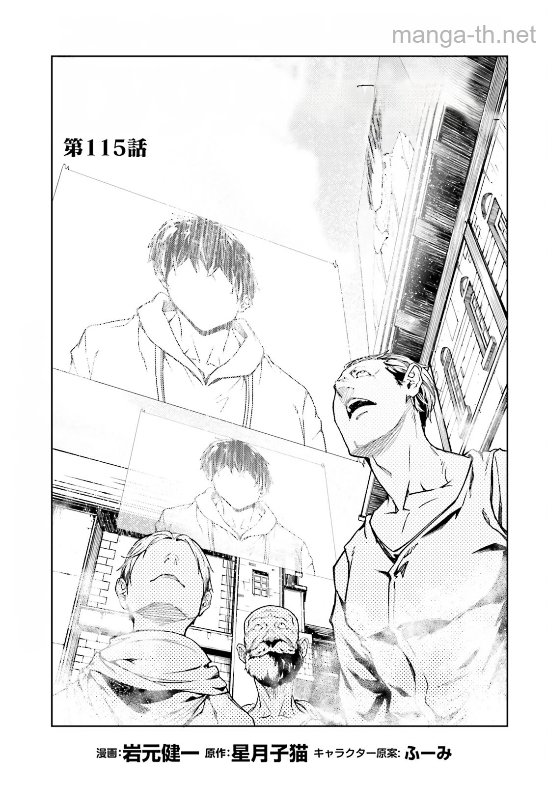 LV999 no Murabito หน้า 1