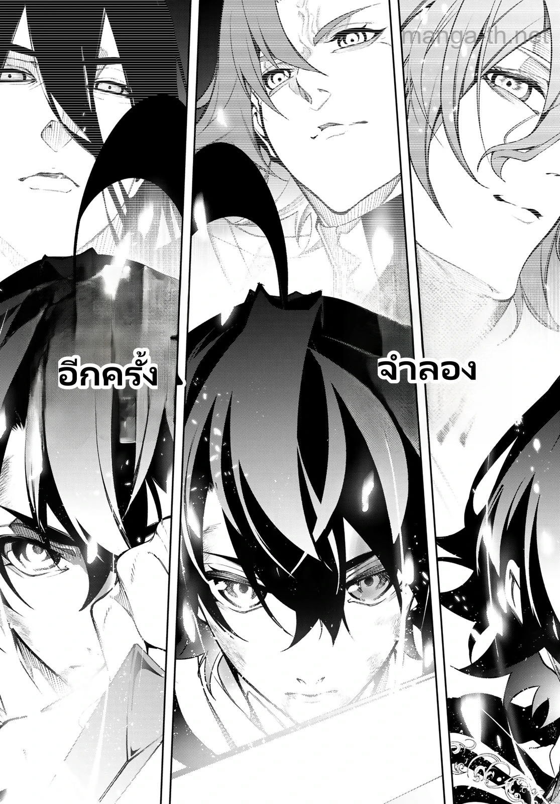 Tsue to Tsurugi no Wistoria page 9