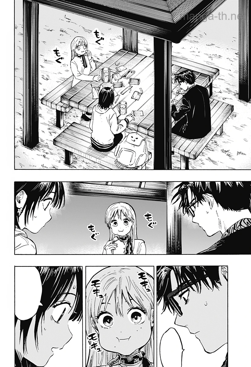 Marriagetoxin หน้า 2