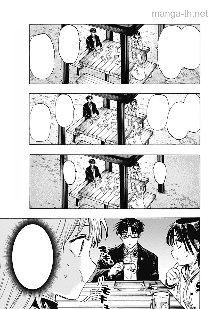 Marriagetoxin หน้า 3