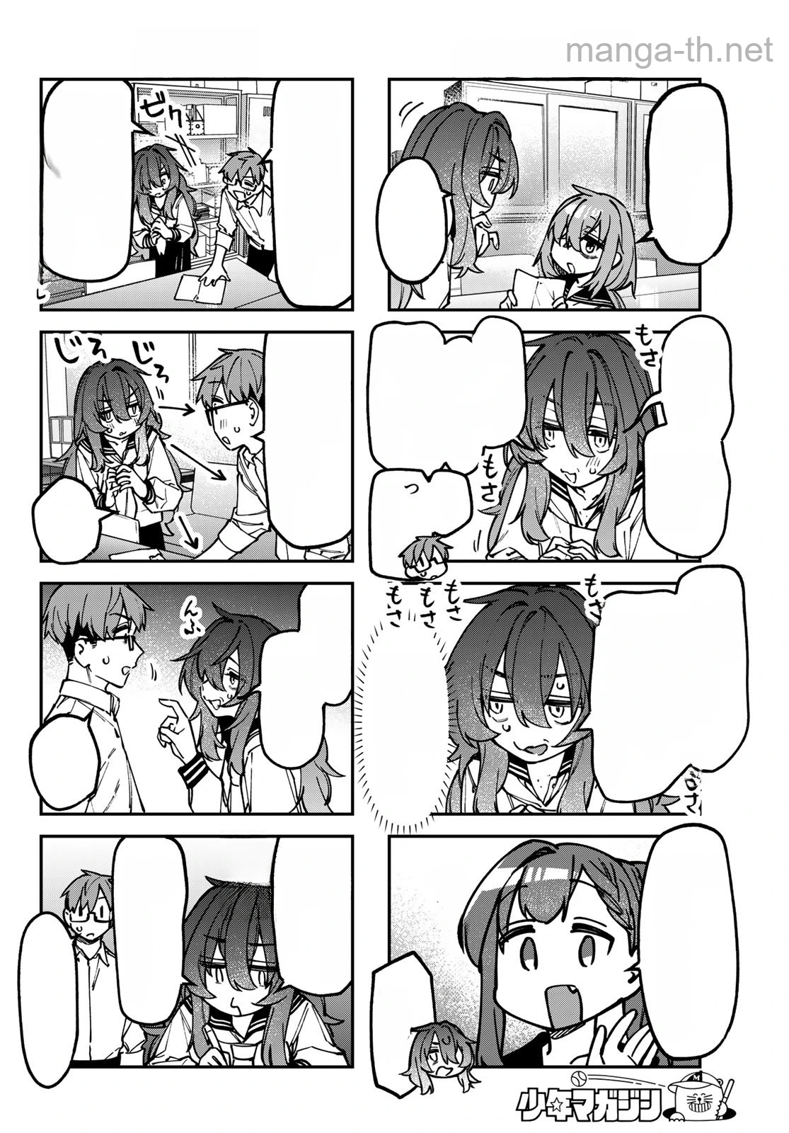 Seitokai ni mo Ana wa Aru! หน้า 4
