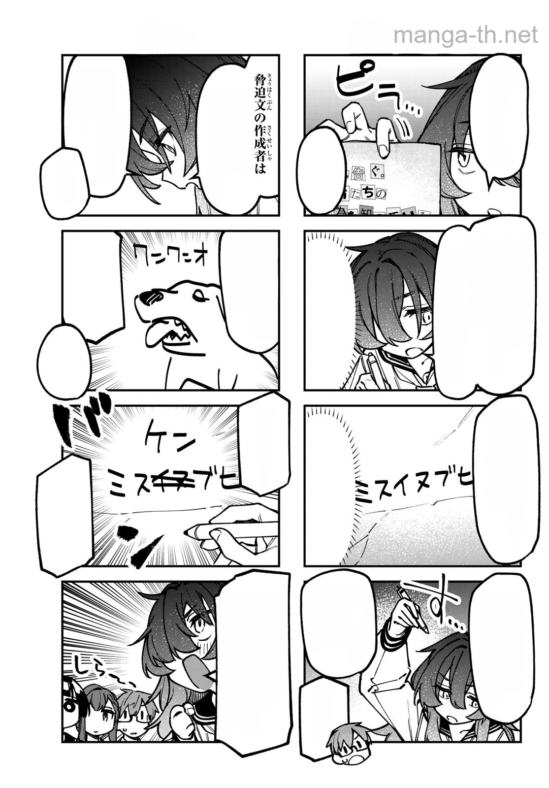 Seitokai ni mo Ana wa Aru! หน้า 5