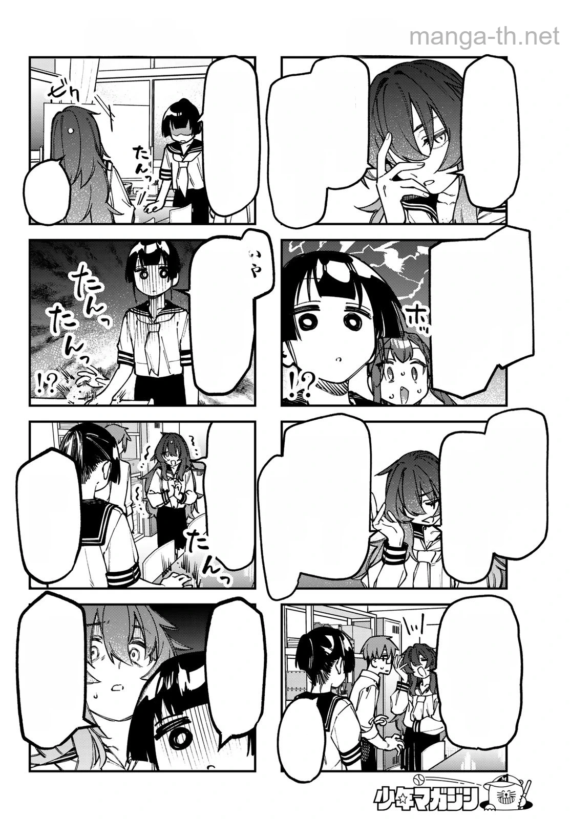 Seitokai ni mo Ana wa Aru! หน้า 6