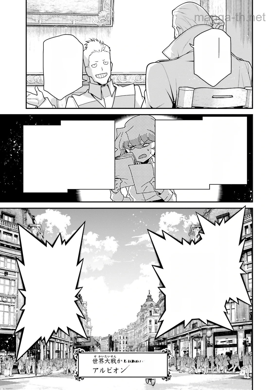 Youjo Senki หน้า 5
