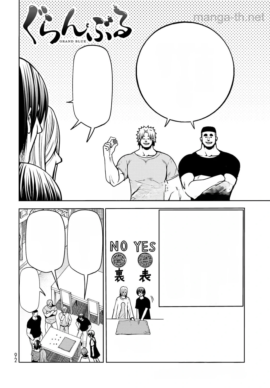 Grand Blue หน้า 2
