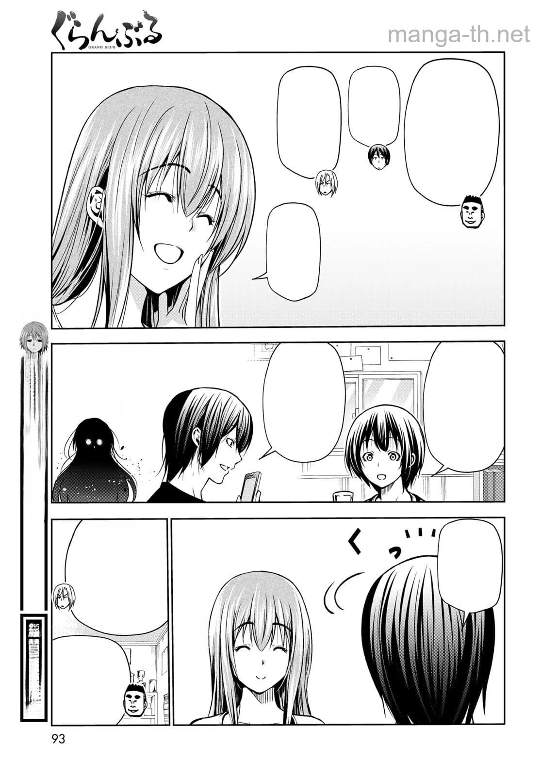 Grand Blue หน้า 3