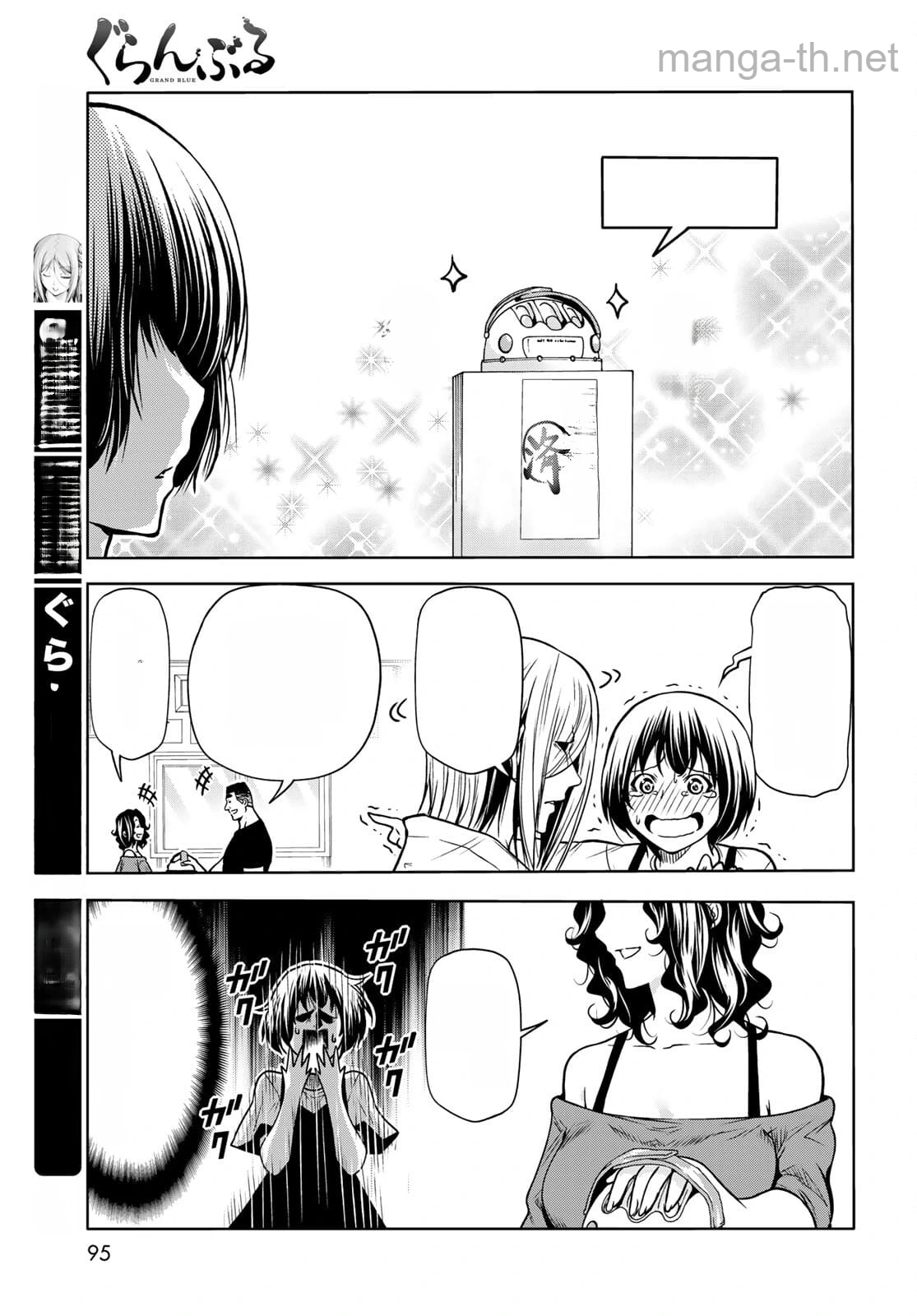 Grand Blue หน้า 5