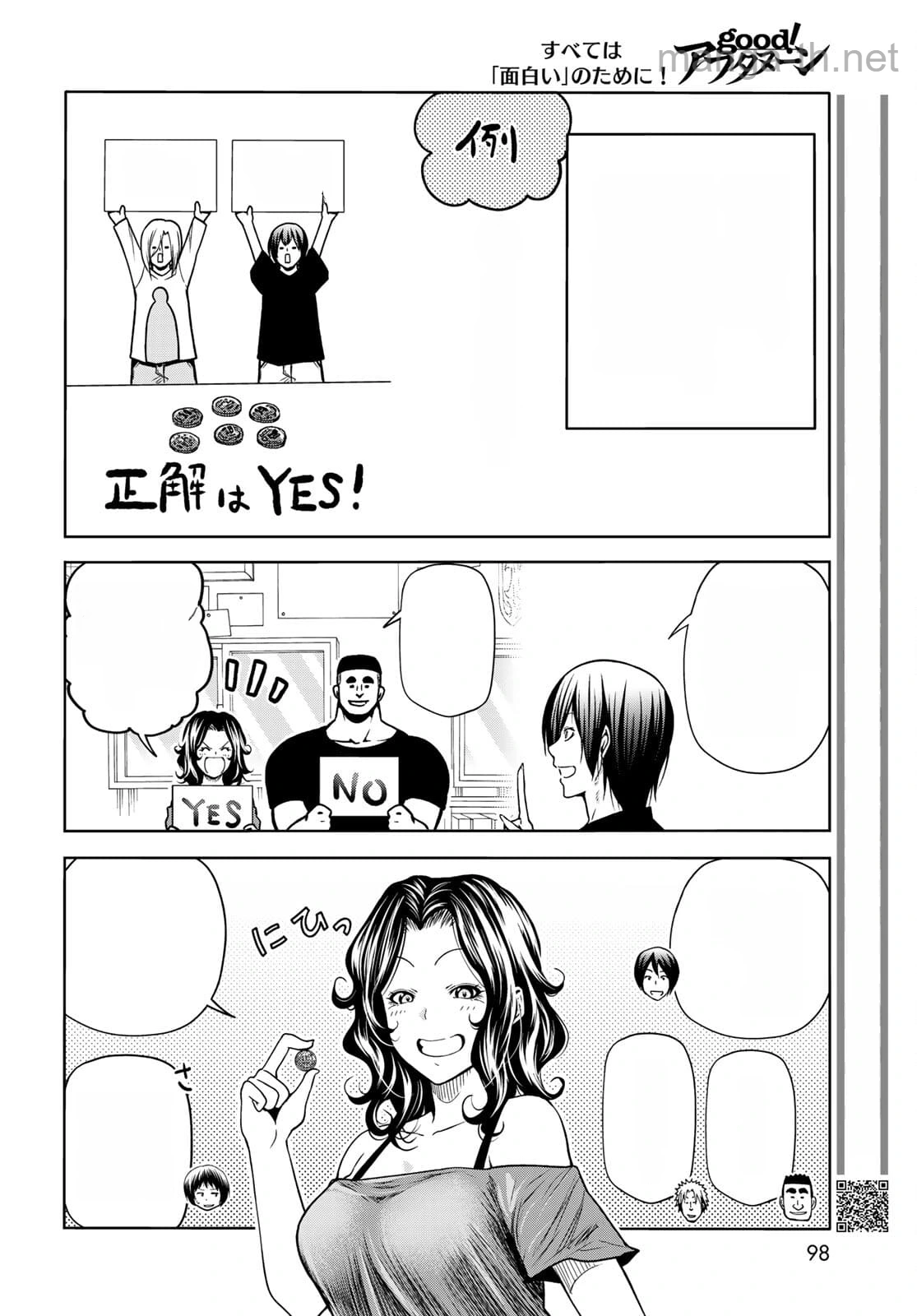 Grand Blue หน้า 8