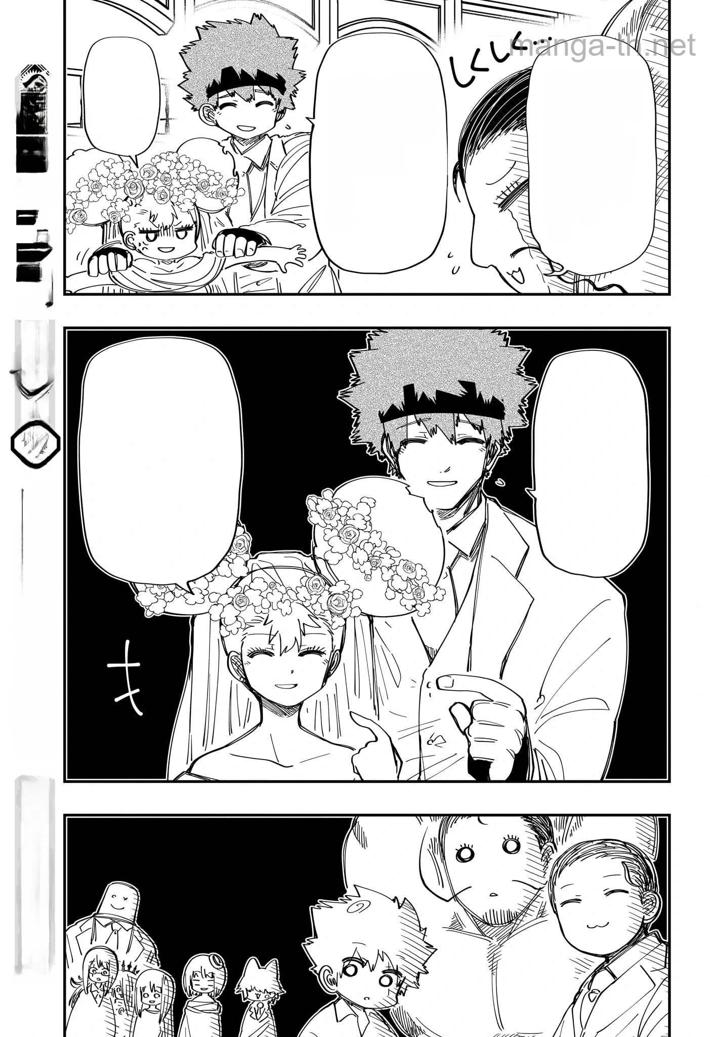 Yozakura-san Chi no Daisakusen หน้า 3