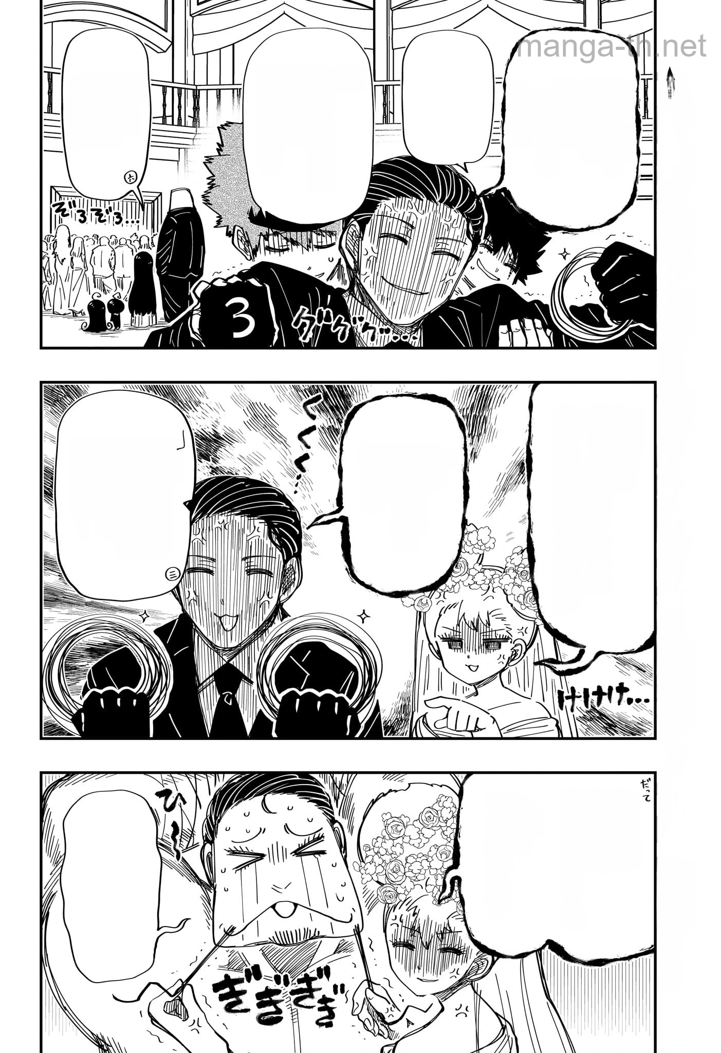Yozakura-san Chi no Daisakusen หน้า 2