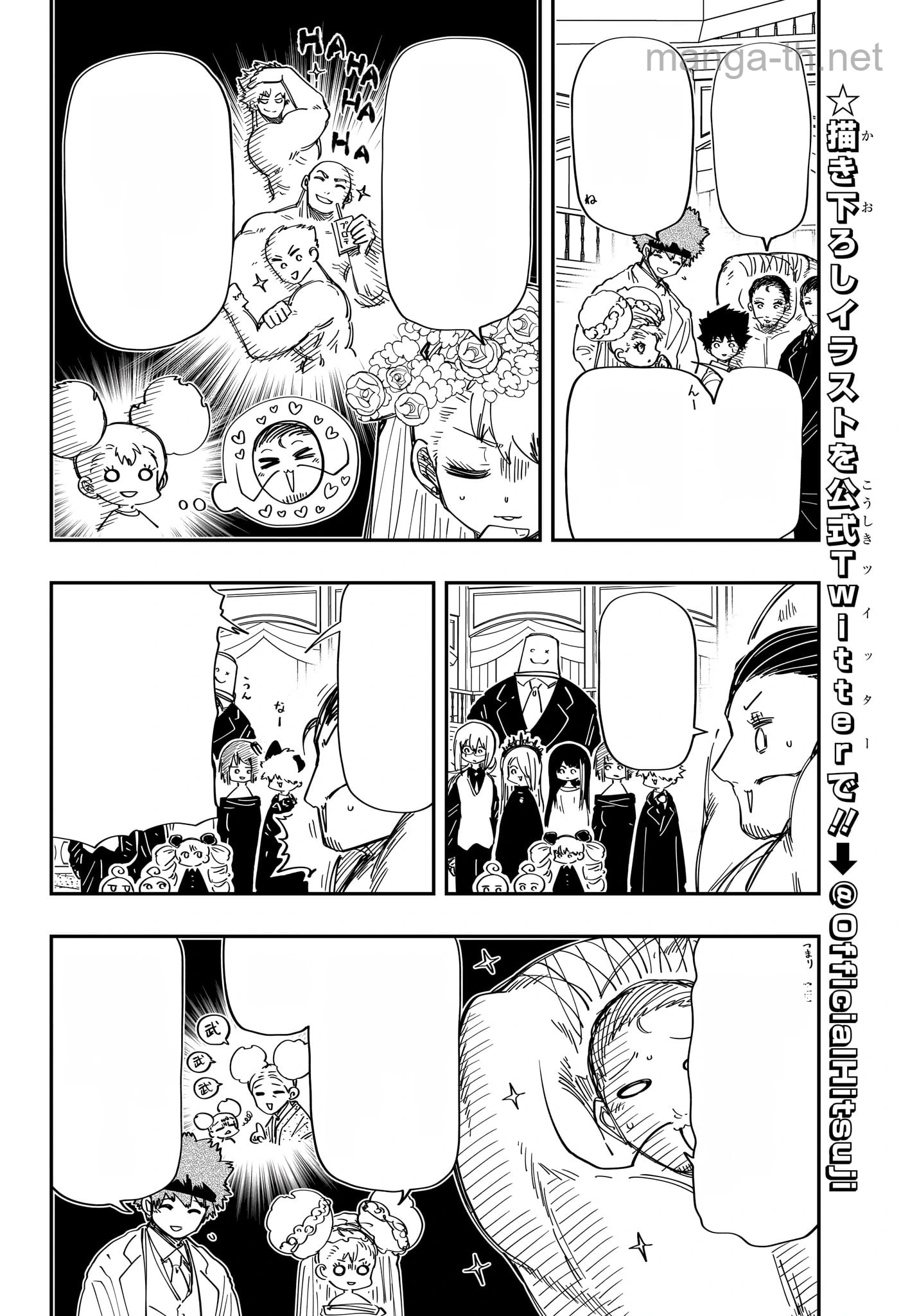 Yozakura-san Chi no Daisakusen หน้า 4