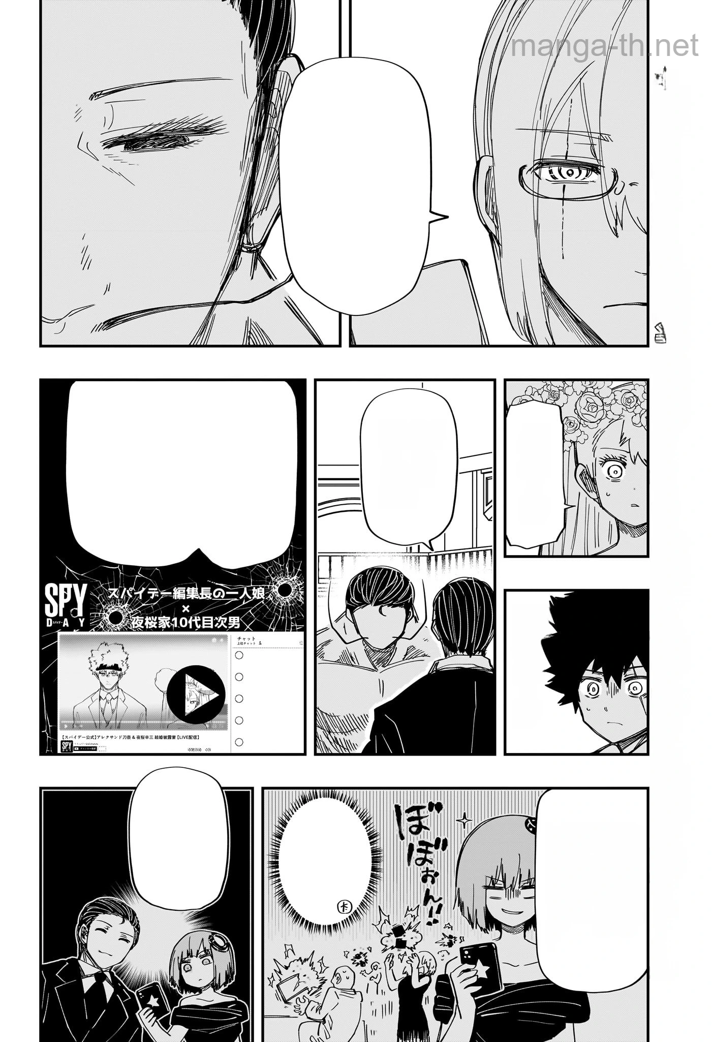 Yozakura-san Chi no Daisakusen หน้า 10