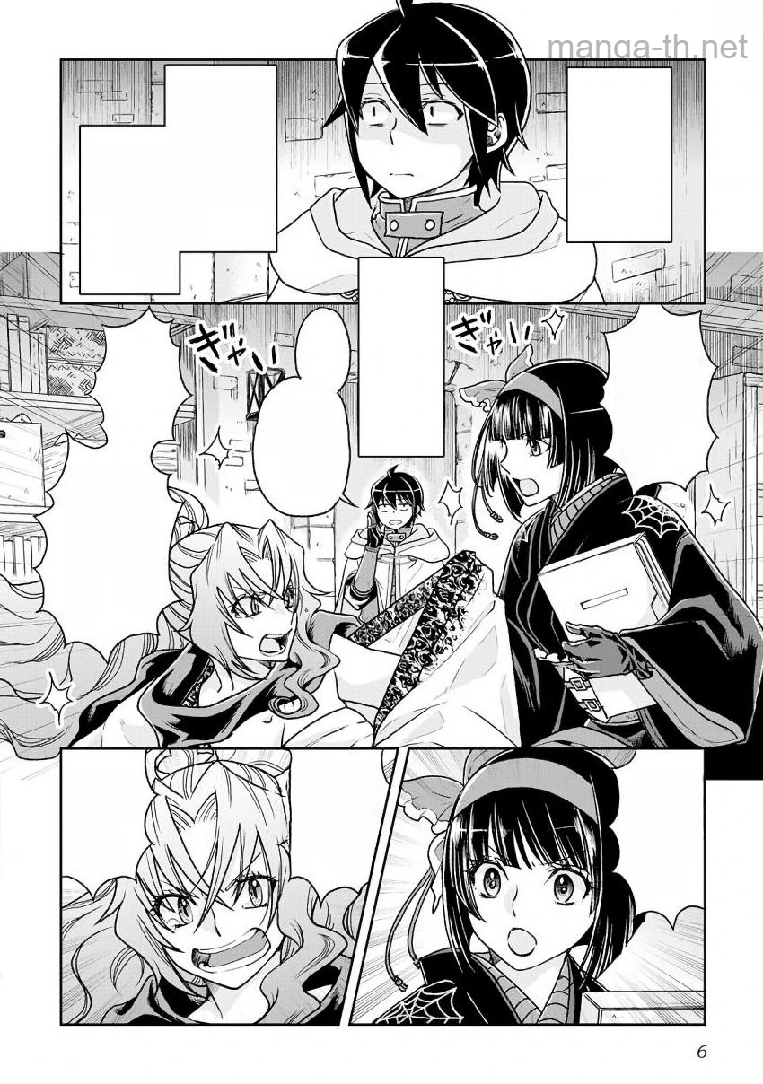 Tsuki ga Michibiku Isekai Douchuu หน้า 2