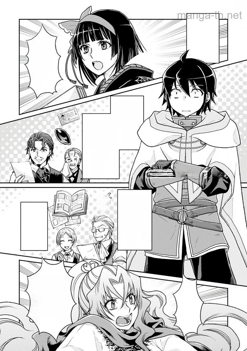 Tsuki ga Michibiku Isekai Douchuu หน้า 1