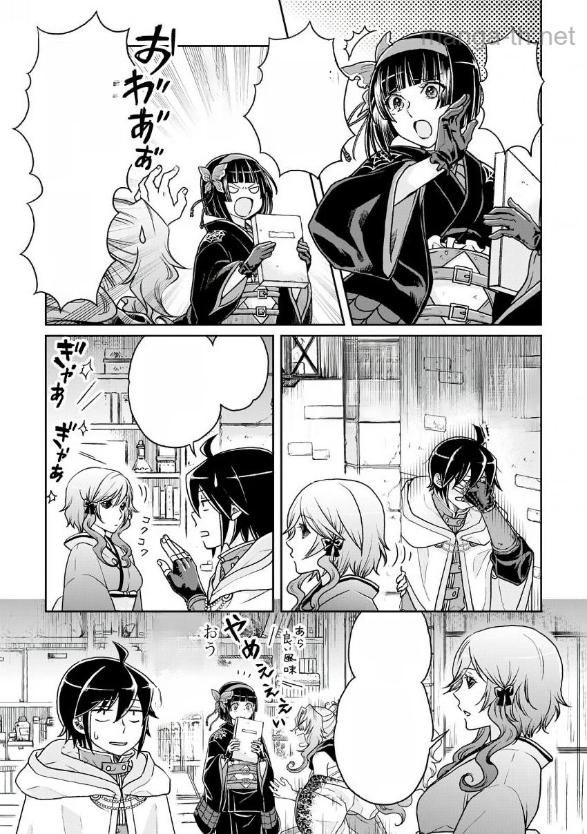 Tsuki ga Michibiku Isekai Douchuu หน้า 3