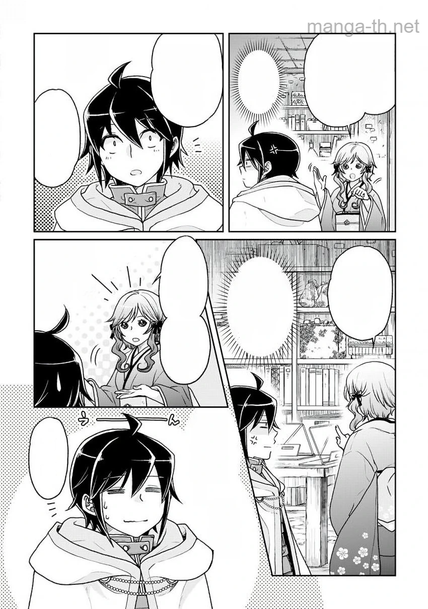 Tsuki ga Michibiku Isekai Douchuu หน้า 4
