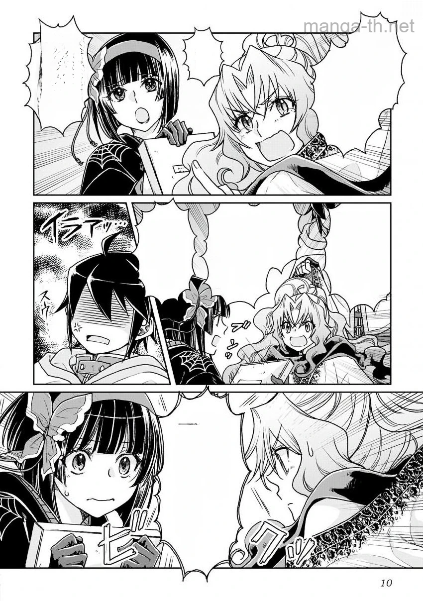 Tsuki ga Michibiku Isekai Douchuu หน้า 6