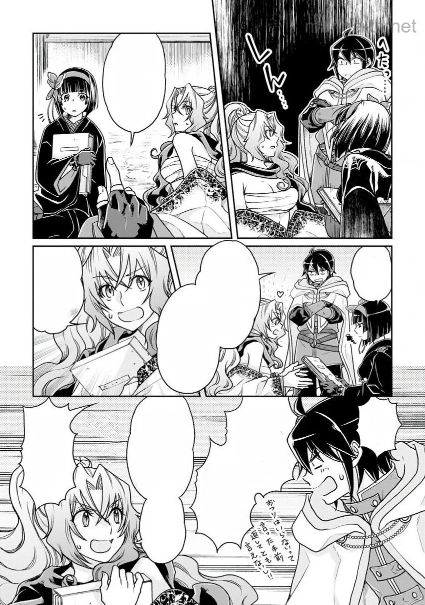 Tsuki ga Michibiku Isekai Douchuu หน้า 7