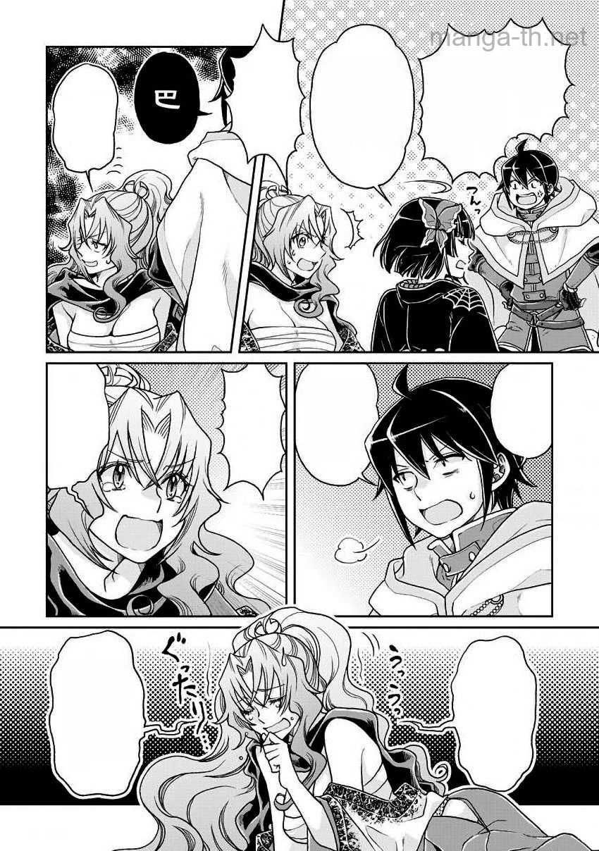 Tsuki ga Michibiku Isekai Douchuu หน้า 8