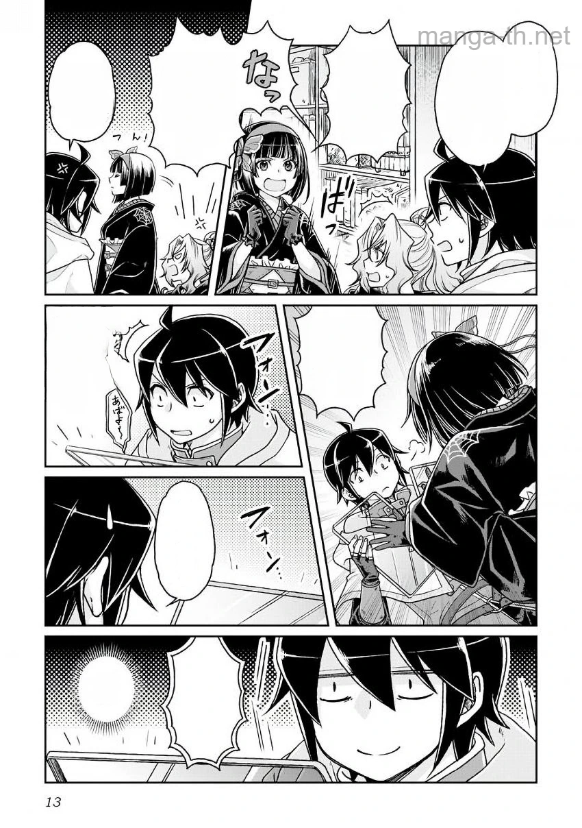 Tsuki ga Michibiku Isekai Douchuu หน้า 9